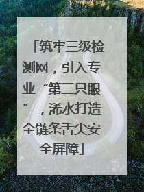 筑牢三级检测网，引入专业“第三只眼”，浠水打造全链条舌尖安全屏障